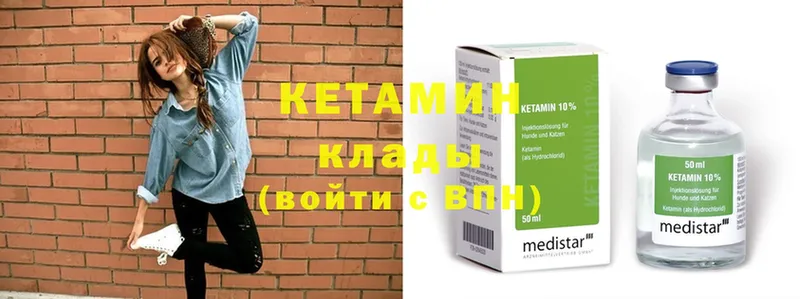 КЕТАМИН ketamine  купить закладку  Луховицы 